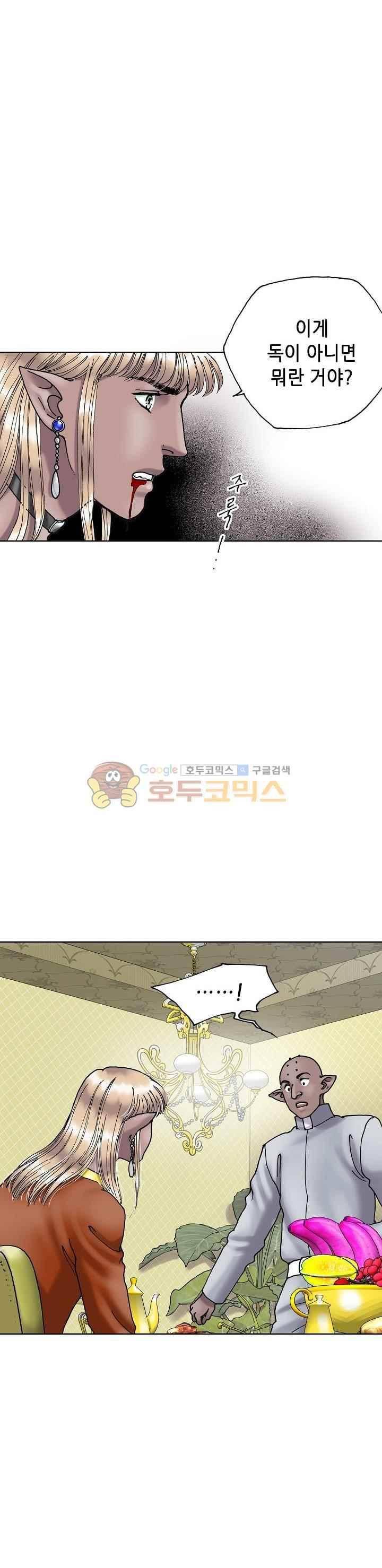 카야 85화 4