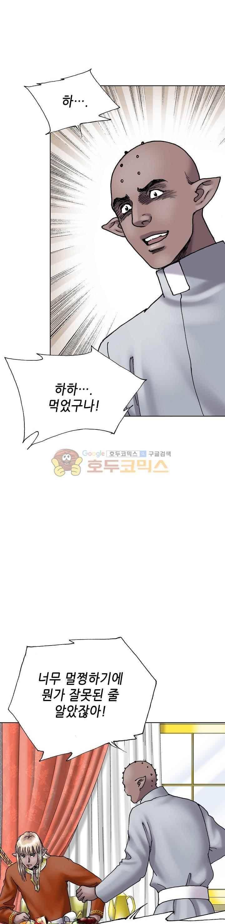 카야 85화 5