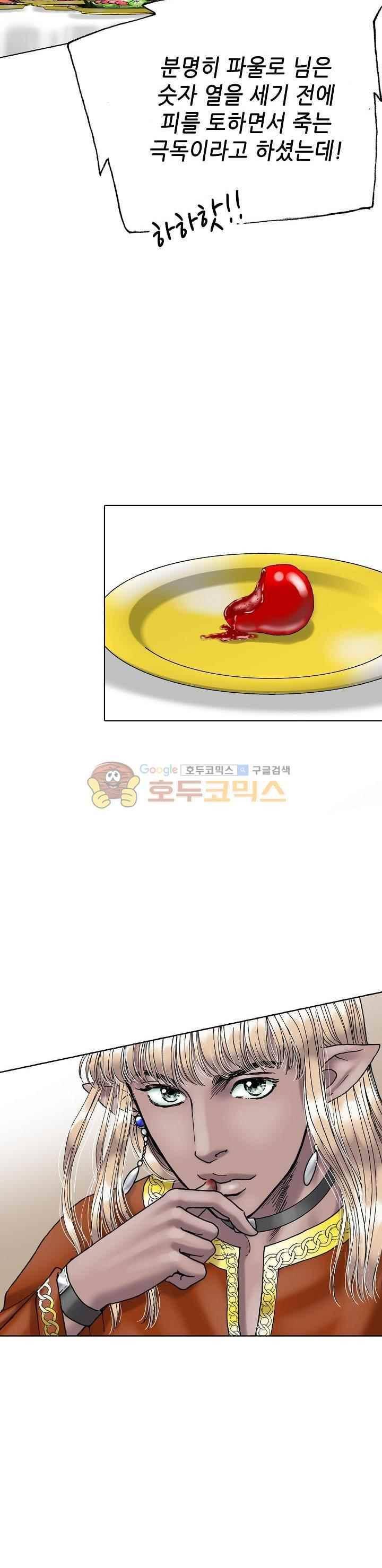 카야 85화 6