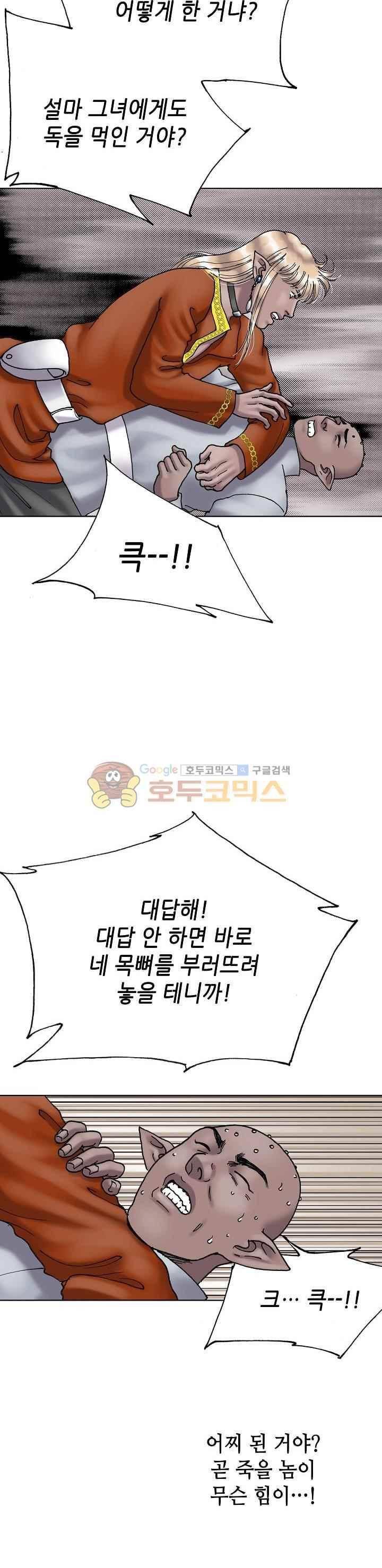 카야 85화 8