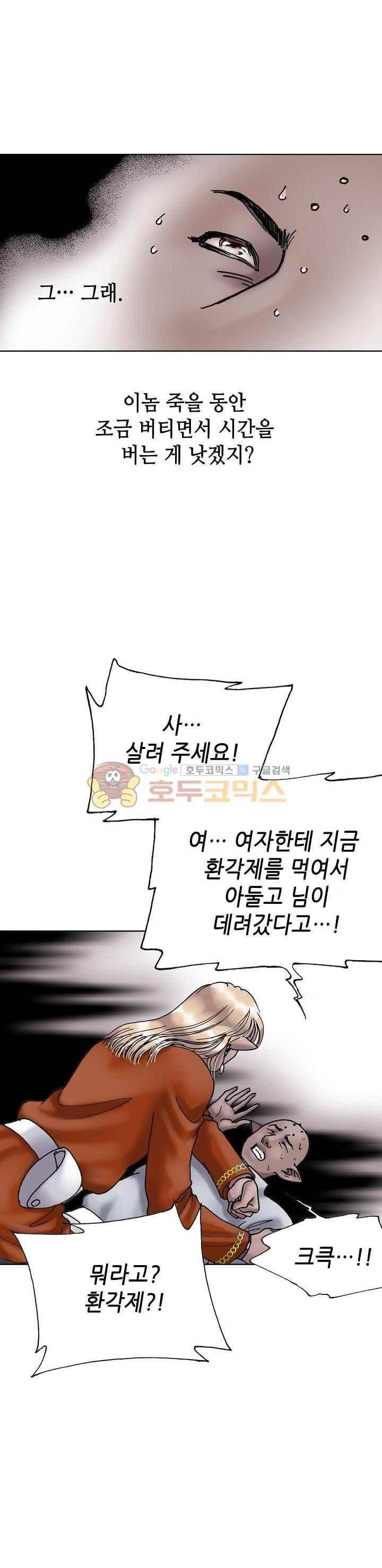 카야 85화 9