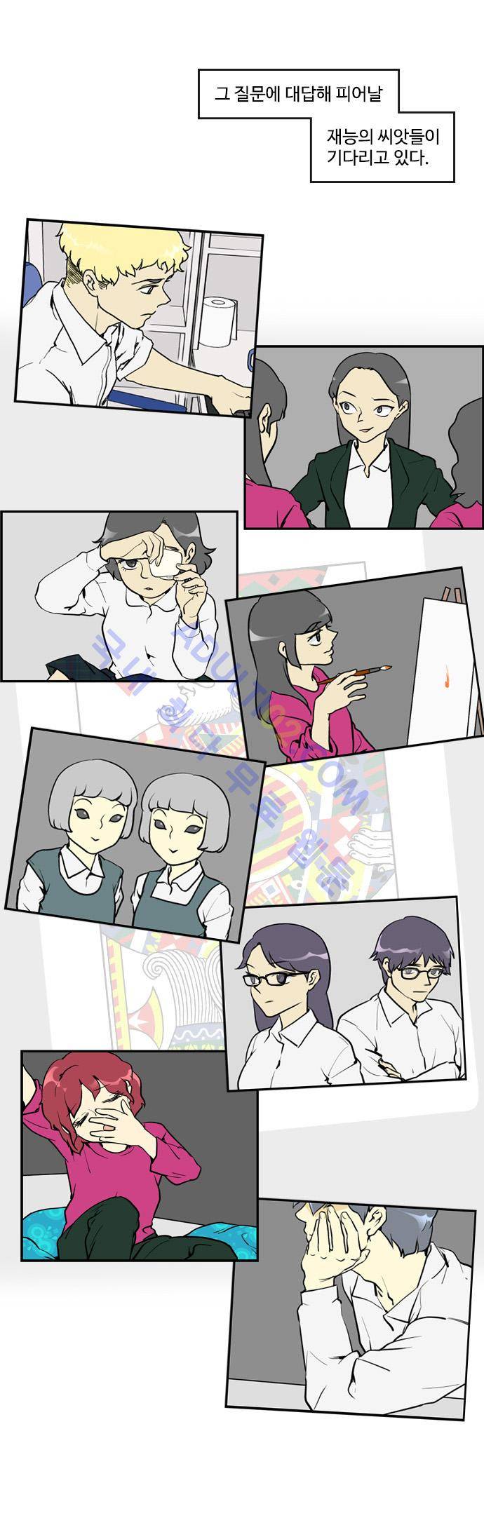 킬더킹 프롤로그 4