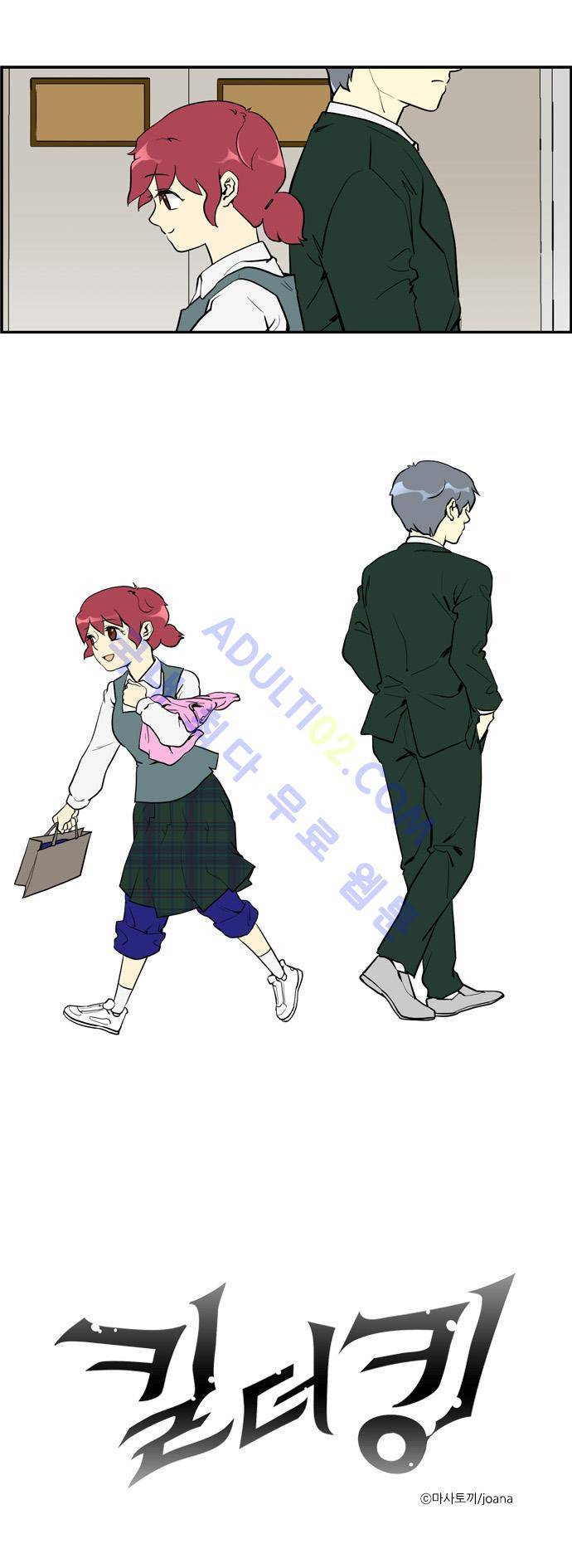 킬더킹 프롤로그 6