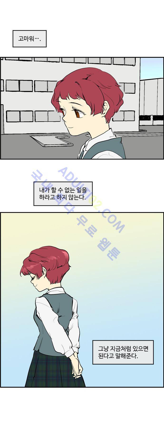 킬더킹 제1주차 9화 3