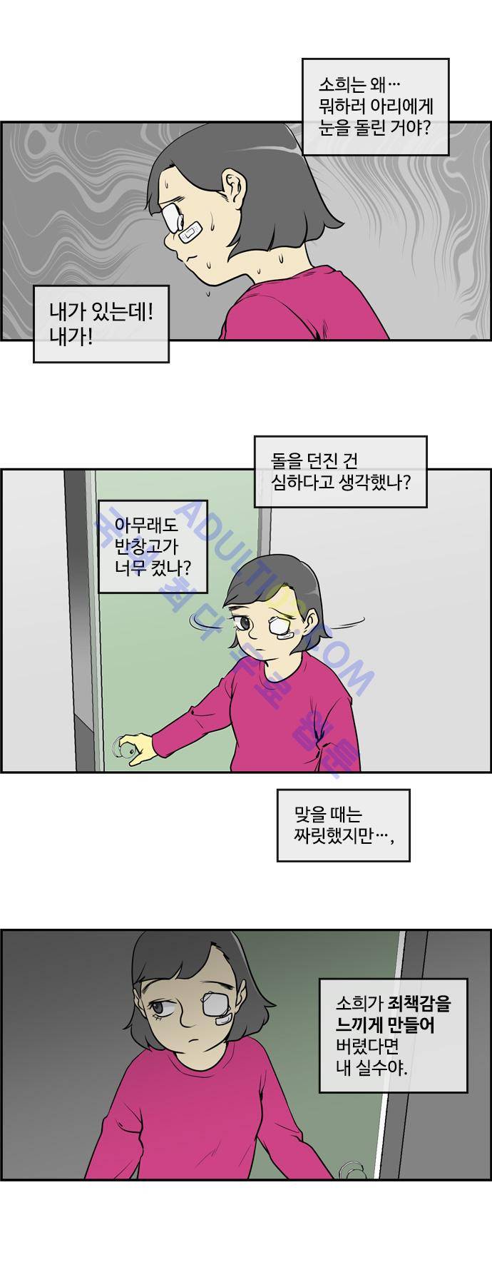 킬더킹 제3주차 7화 2