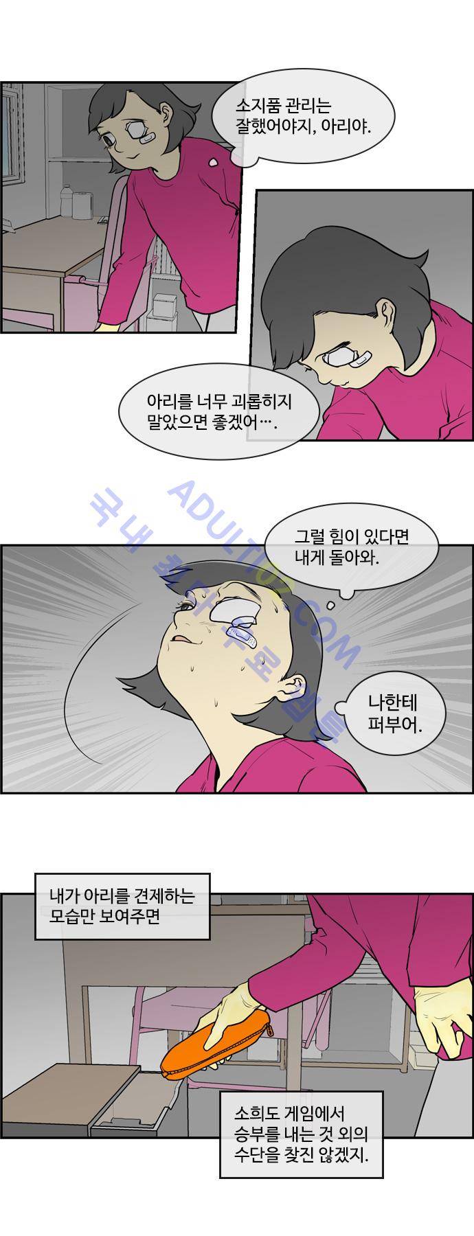 킬더킹 제3주차 7화 3