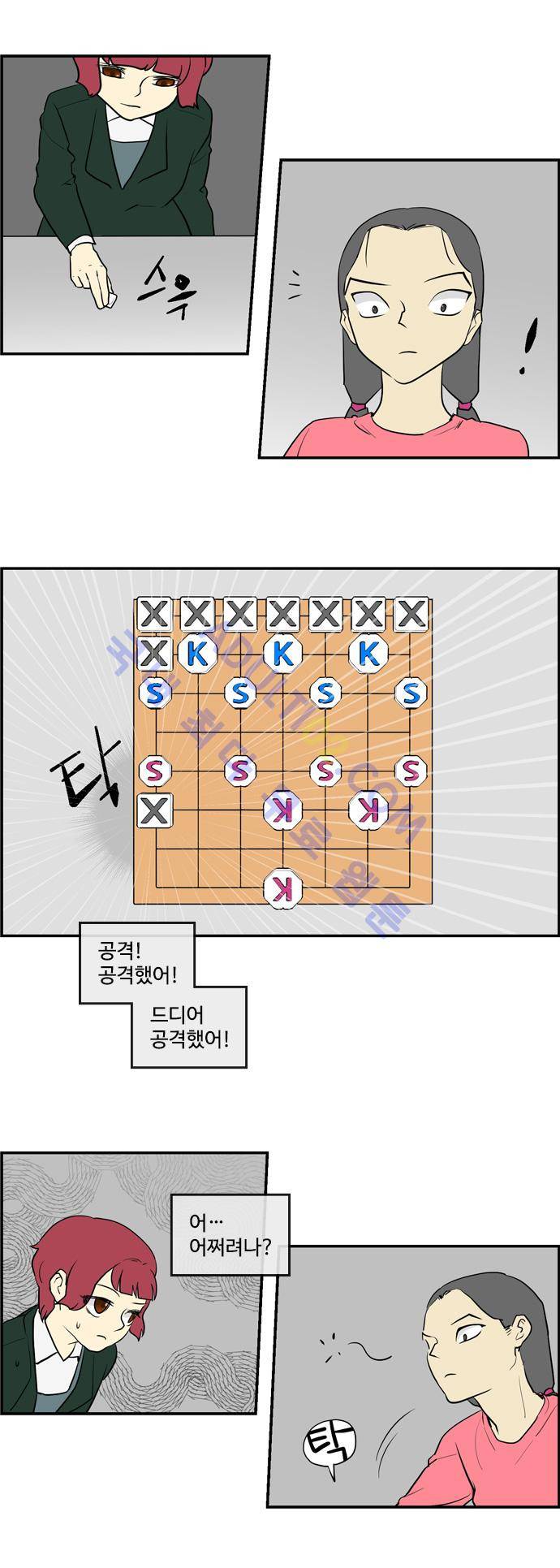 킬더킹 제3주차 16화 2