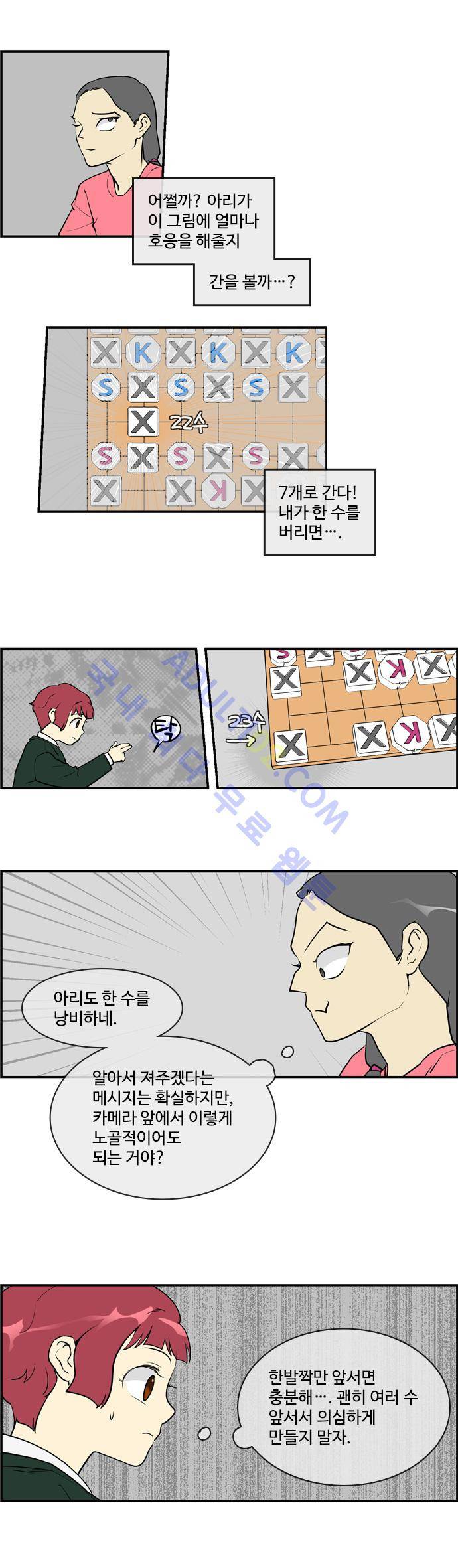 킬더킹 제3주차 16화 4
