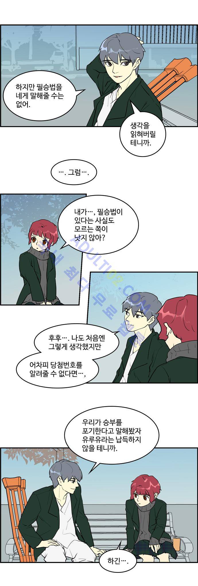 킬더킹 제4주차 6화 2
