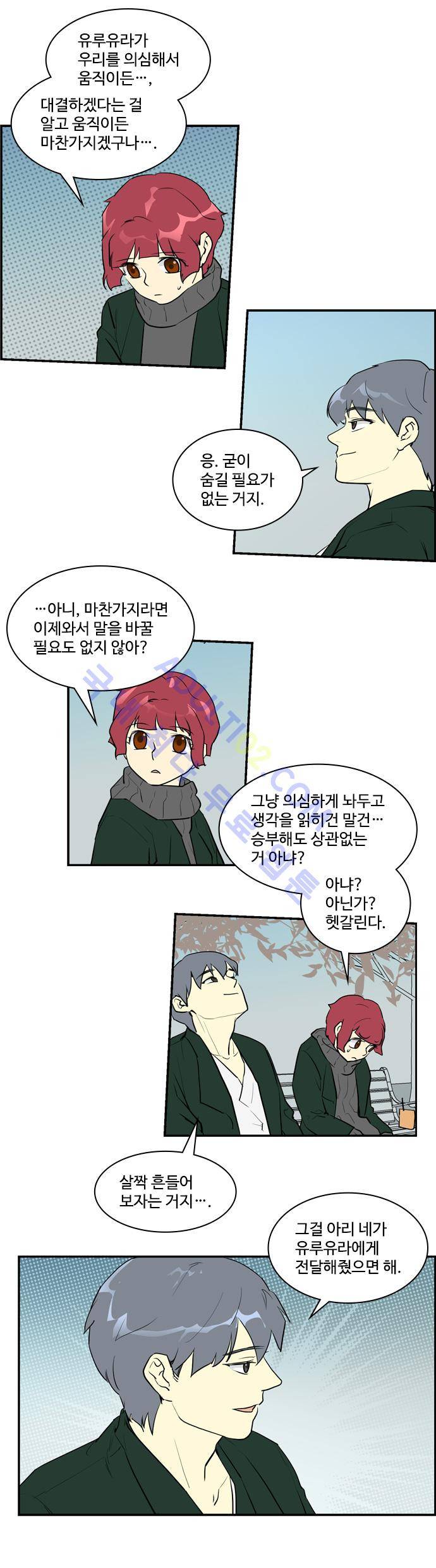 킬더킹 제4주차 6화 3
