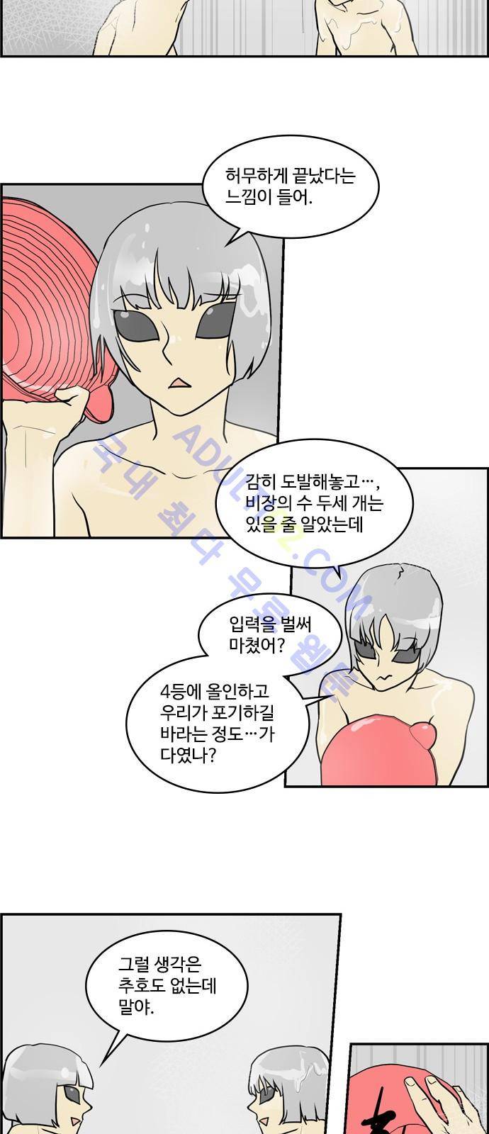 킬더킹 제4주차 14화 2