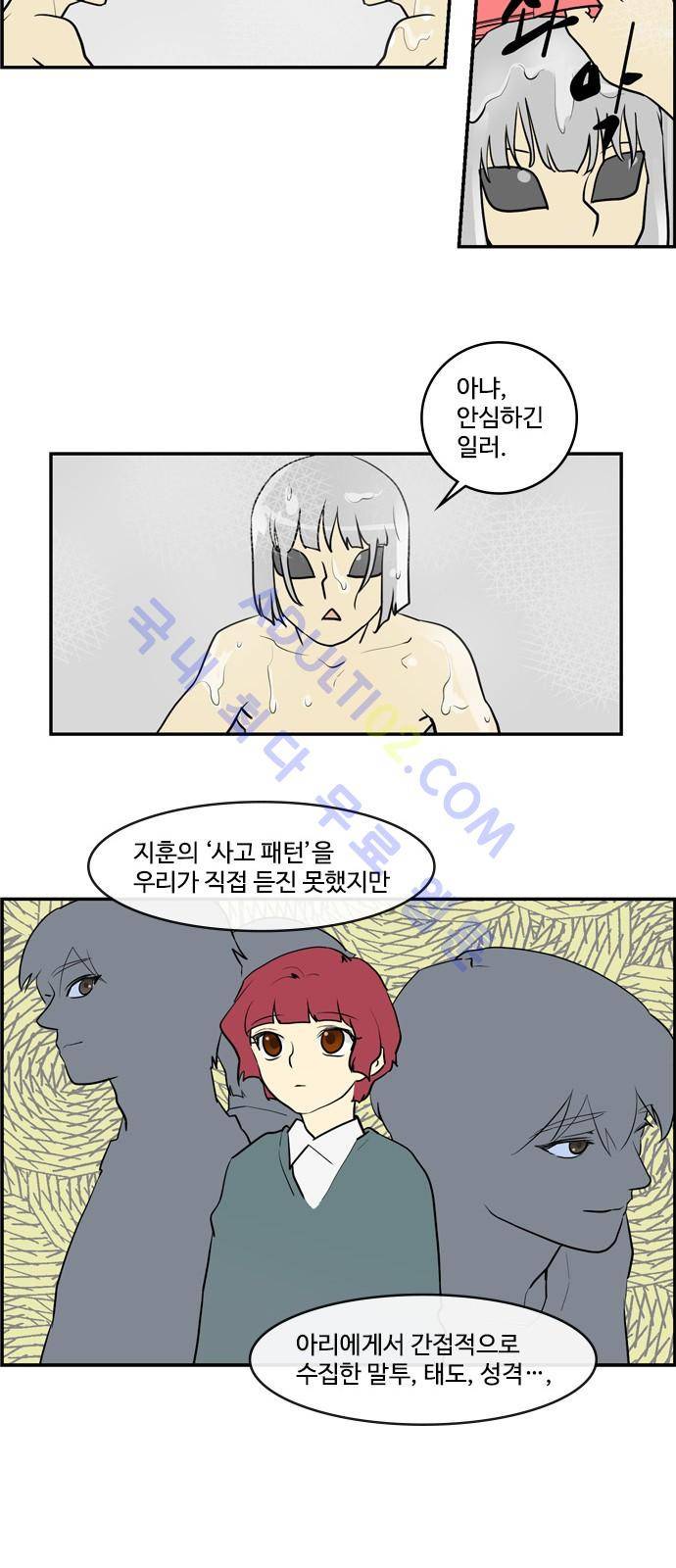 킬더킹 제4주차 14화 3