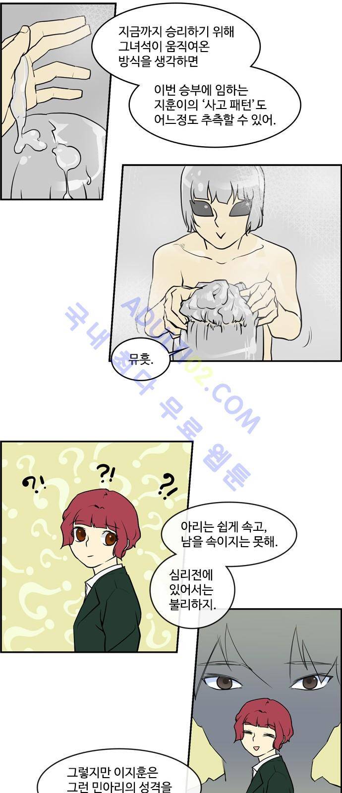 킬더킹 제4주차 14화 4