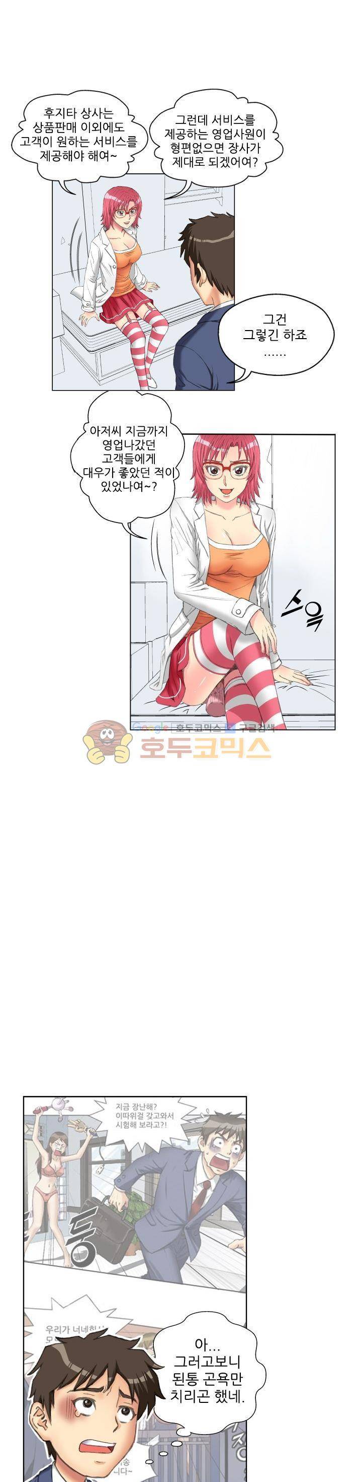 시크릿오타쿠 13화 1