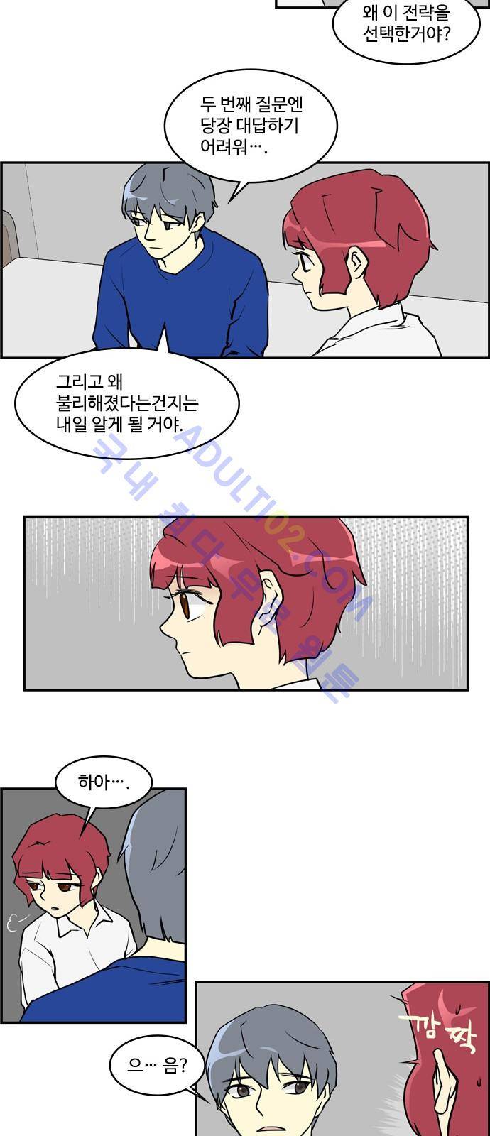 킬더킹 제5주차 8화 2