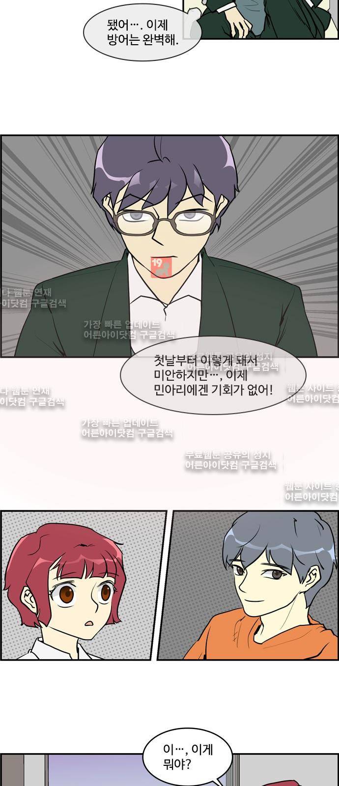 킬더킹 제5주차 18화 2