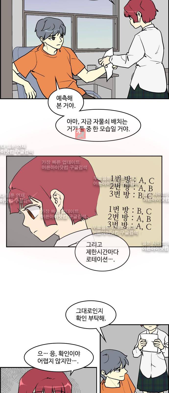 킬더킹 제5주차 18화 3