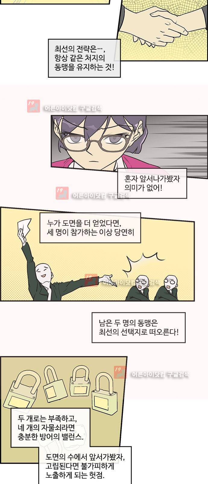 킬더킹 제5주차 28화 4