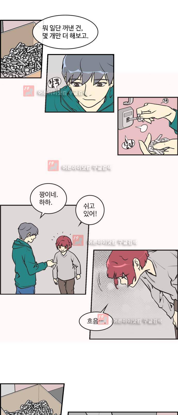 킬더킹 제5주차 38화 2