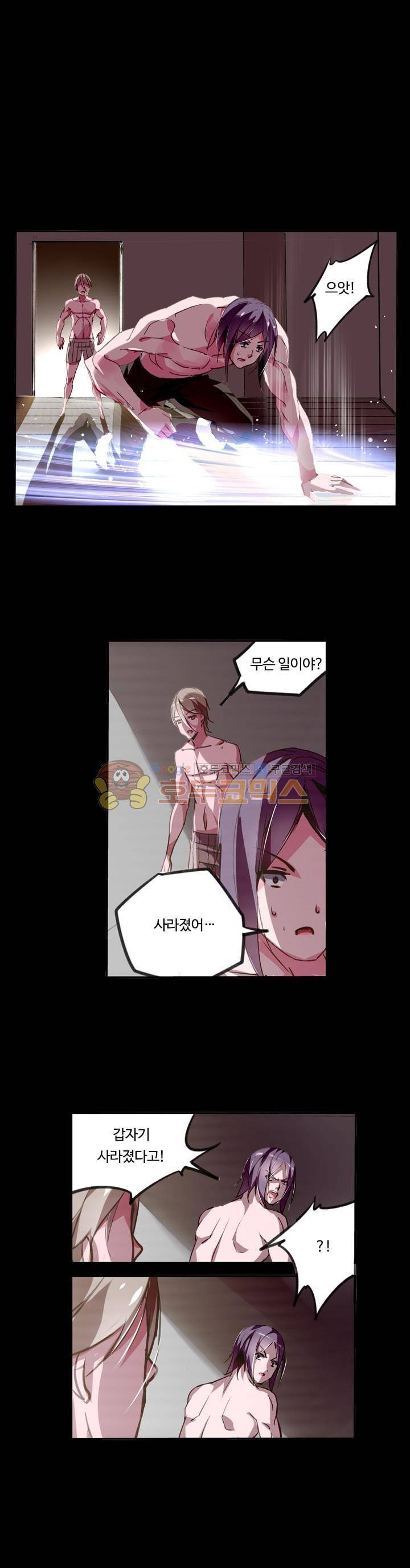 요정 길들이기 : 그녀의 주인님 66화 1