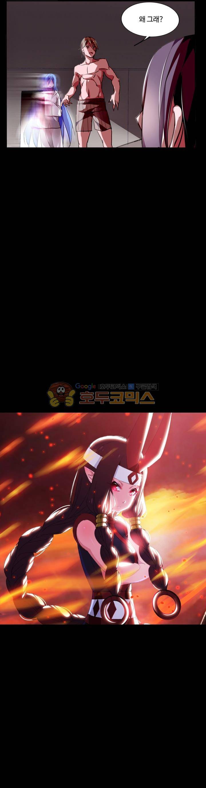 요정 길들이기 : 그녀의 주인님 66화 2