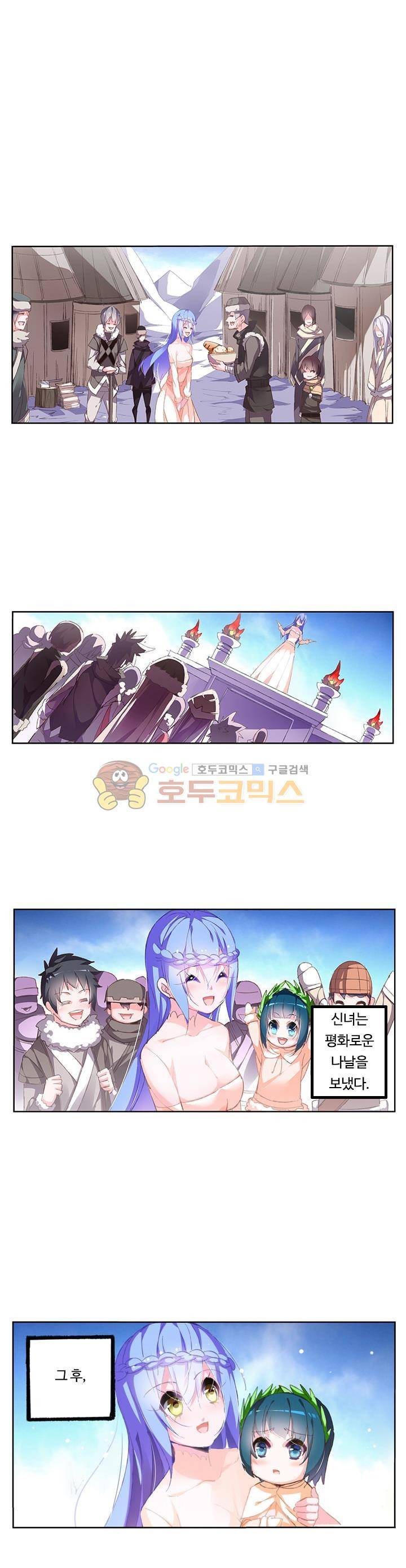 요정 길들이기 : 그녀의 주인님 69화 1