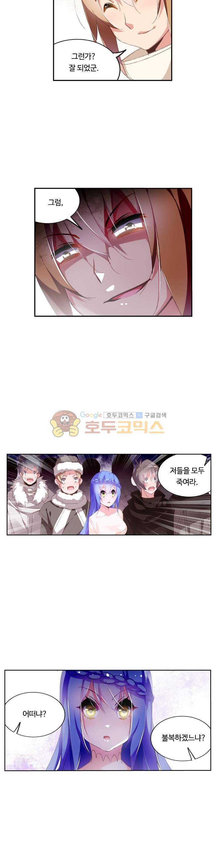 요정 길들이기 : 그녀의 주인님 69화 4