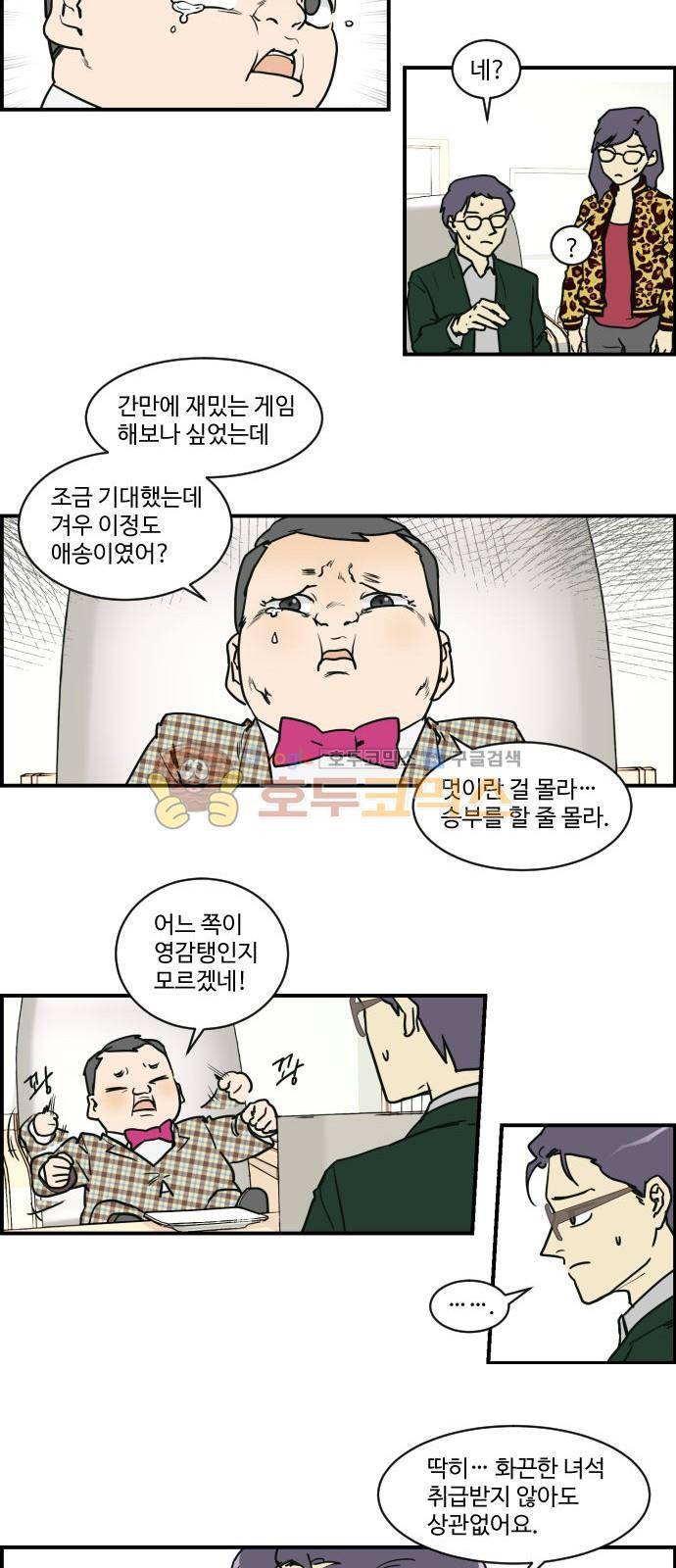 킬더킹 120화 - 러시안 젤리 (16) 2