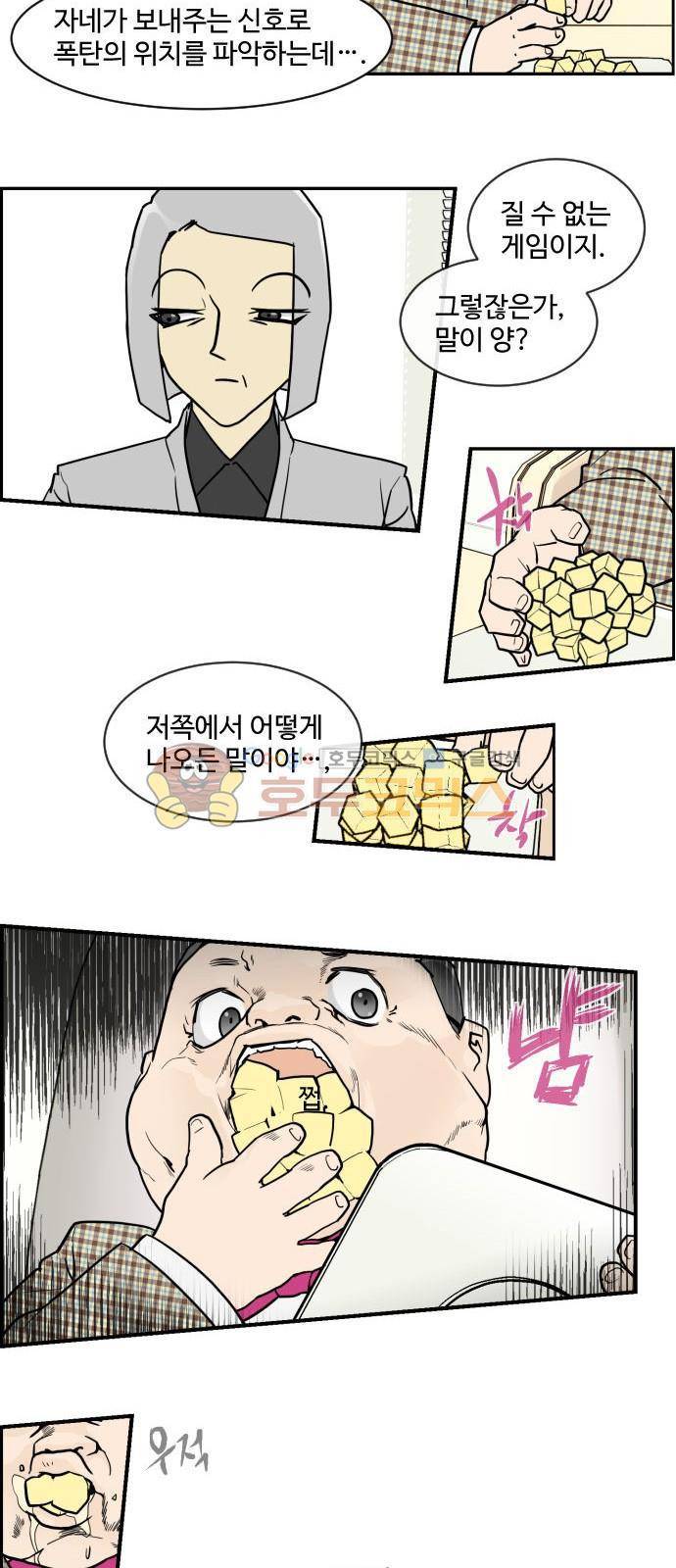 킬더킹 126화 - 러시안 젤리 (22) 3