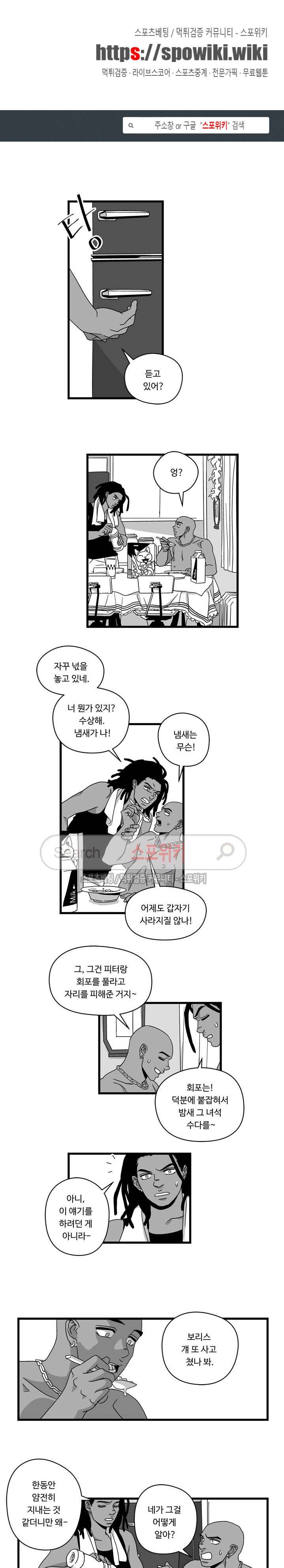 Stigma 23화 1
