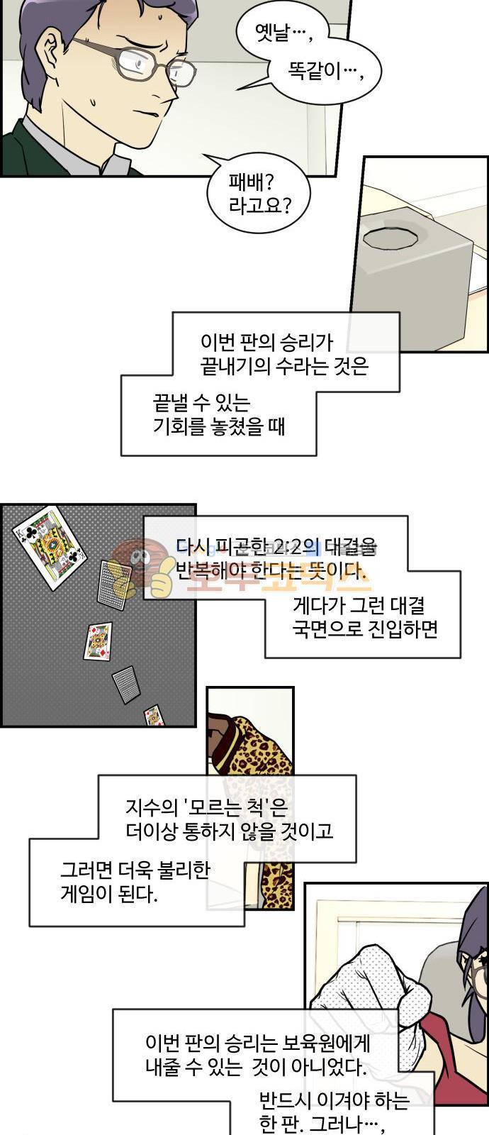 킬더킹 135화 - 러시안 젤리 (31) 3