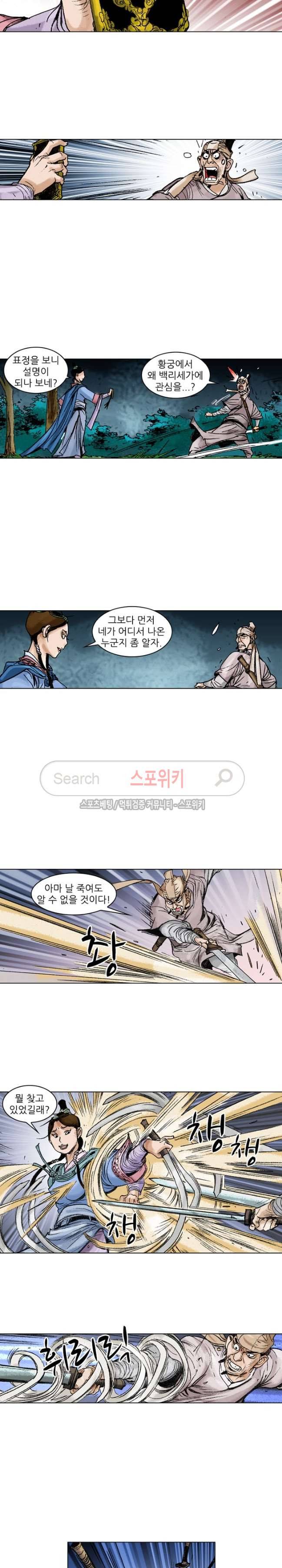 면왕 73화 2