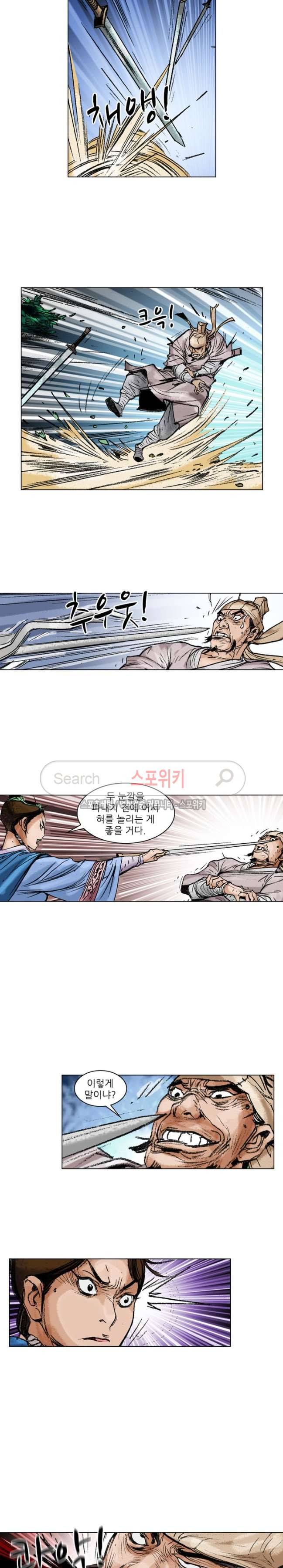 면왕 73화 3