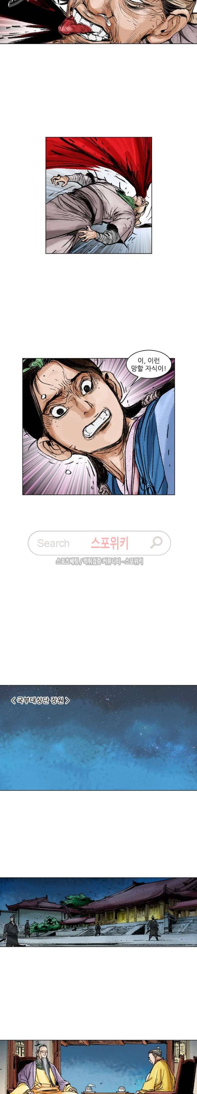 면왕 73화 4