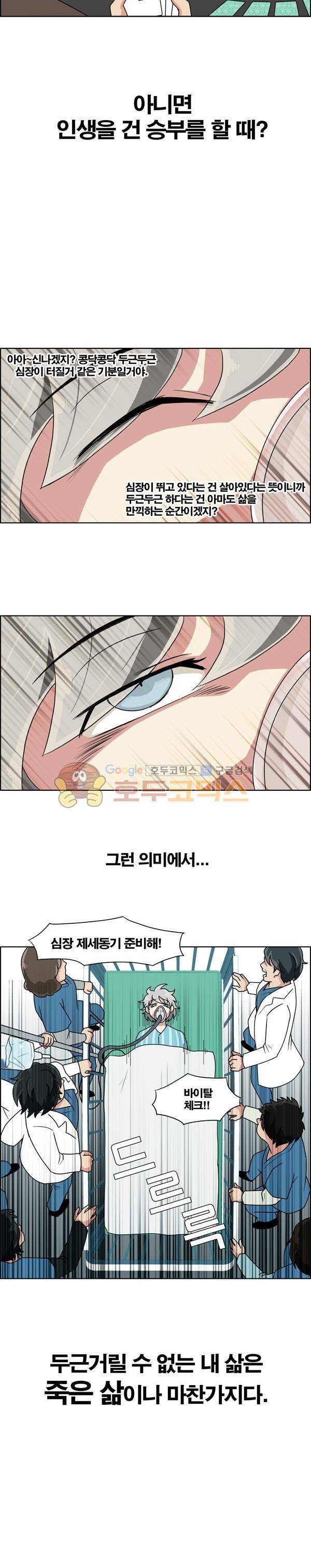 웨폰워 1화 2