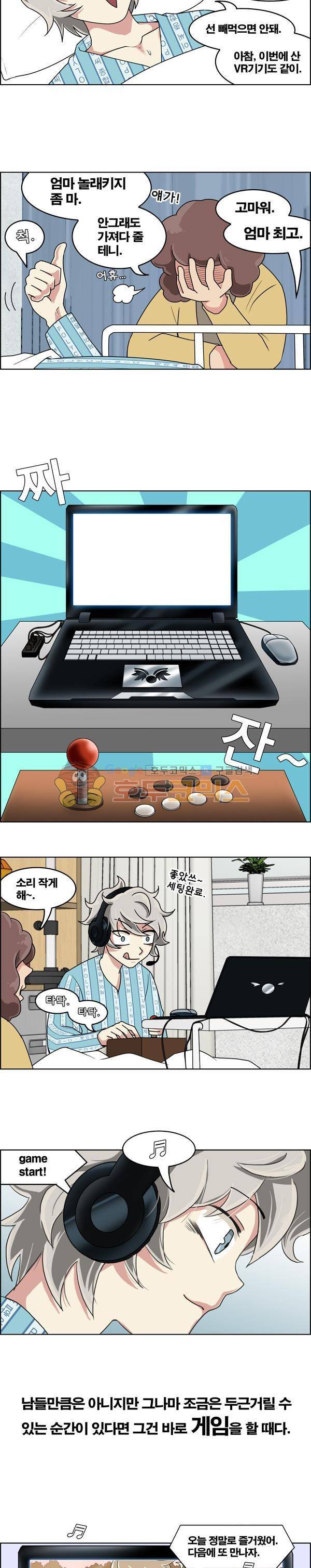 웨폰워 1화 6