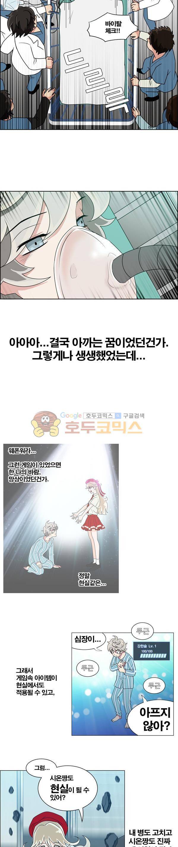 웨폰워 11화 2