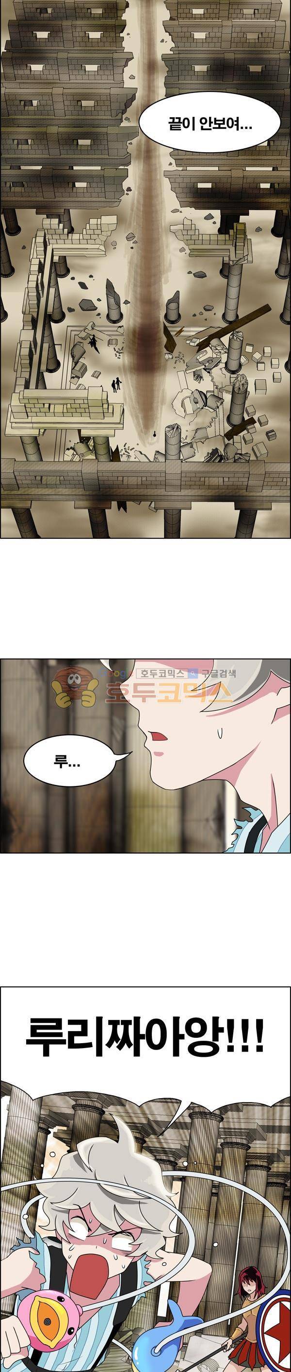 웨폰워 41화 2