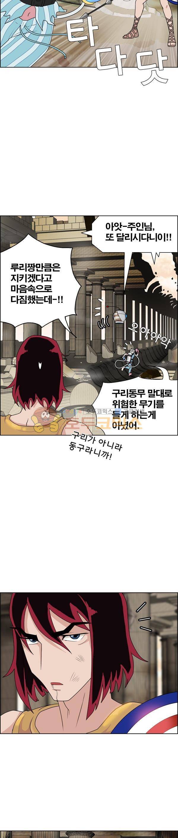 웨폰워 41화 3