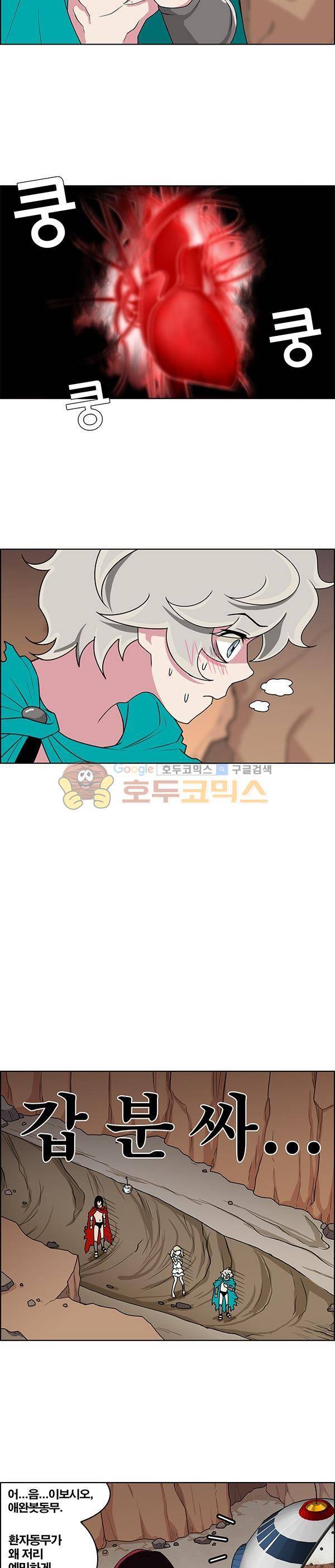 웨폰워 51화 2