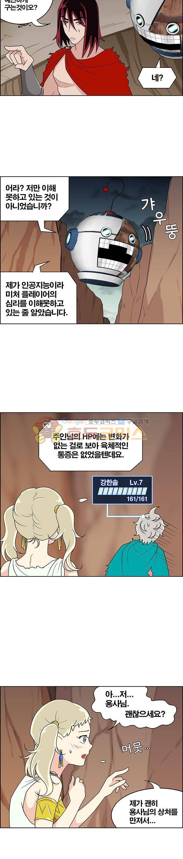 웨폰워 51화 3