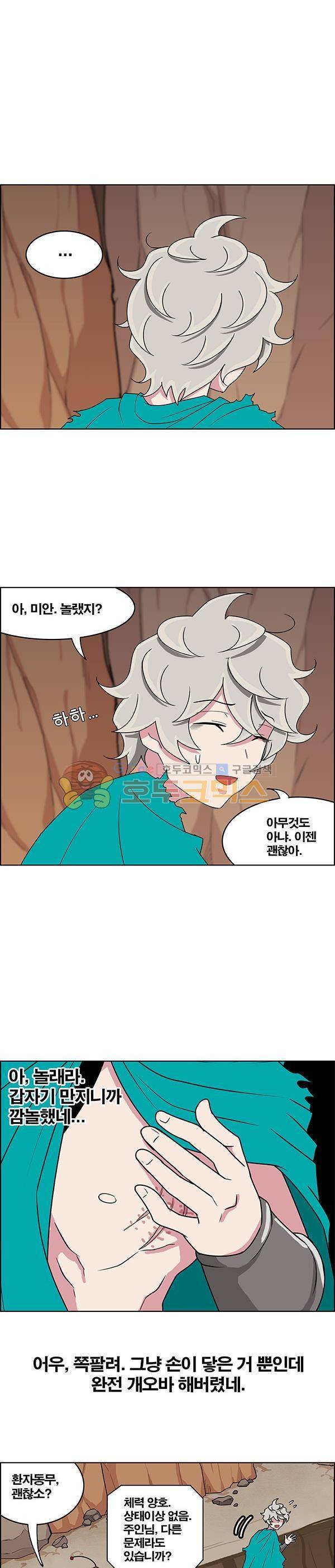 웨폰워 51화 4