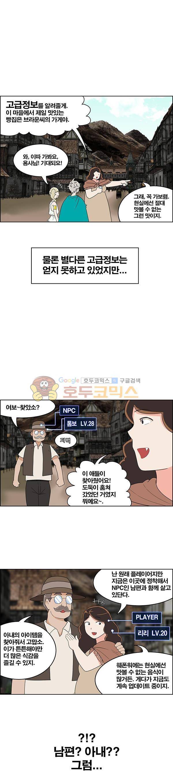 웨폰워 61화 3