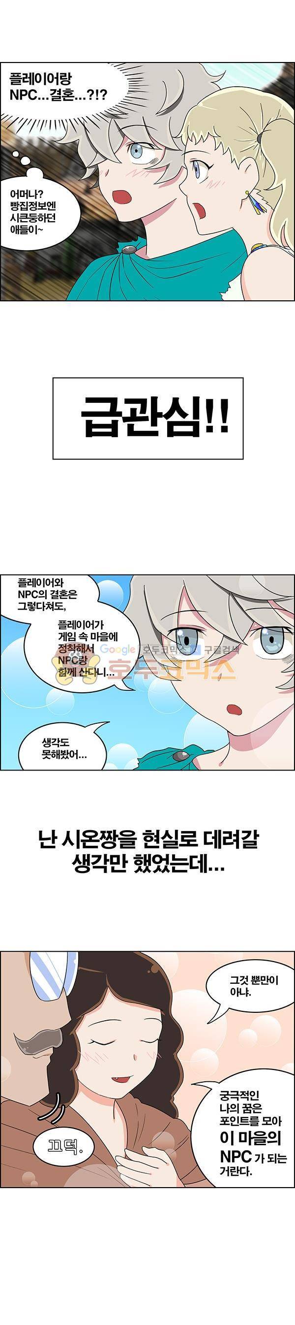 웨폰워 61화 4