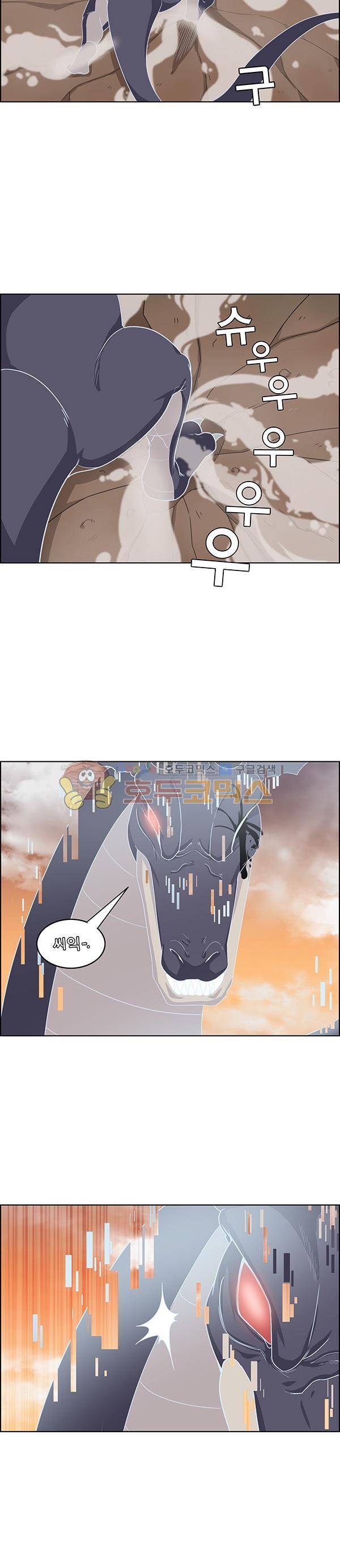 웨폰워 71화 2