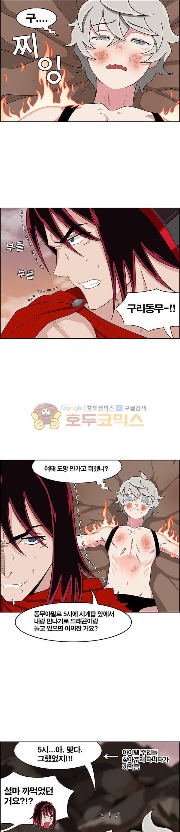 웨폰워 71화 4