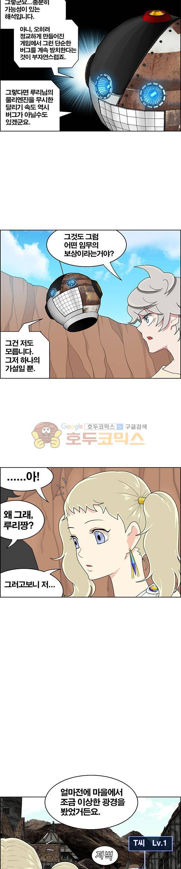 웨폰워 91화 2