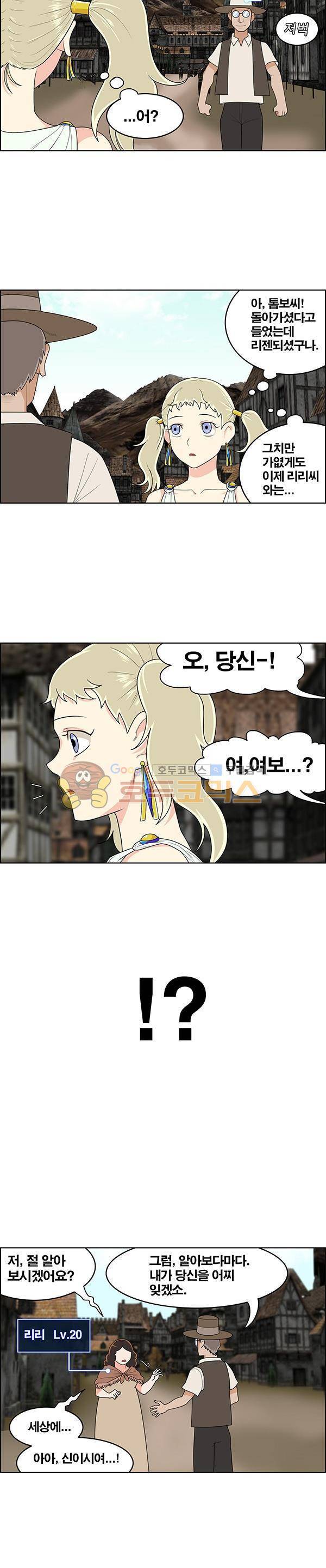 웨폰워 91화 3