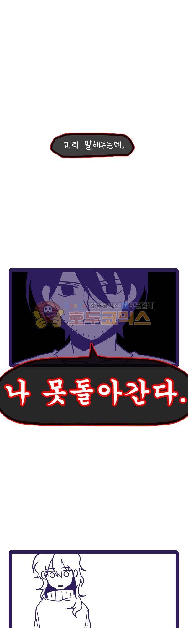 그마남이야기 시즌3 - 에필로그 (7) 1
