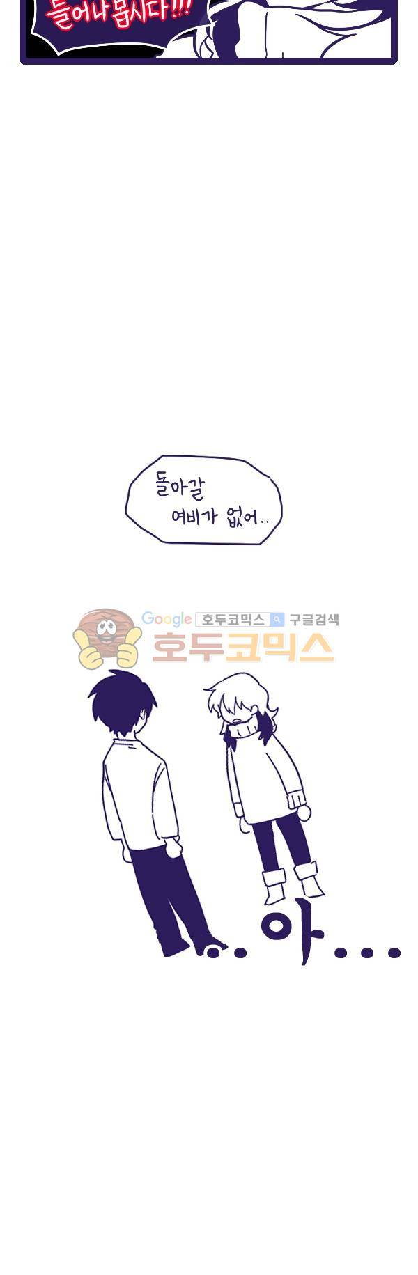 그마남이야기 시즌3 - 에필로그 (7) 5